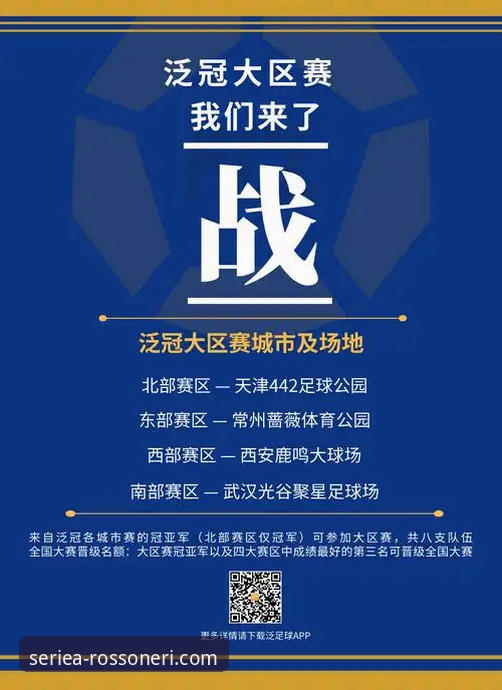 AC米兰赛事资讯安装教程 如何通过官方渠道获取AC米兰赛事资讯安装教程?